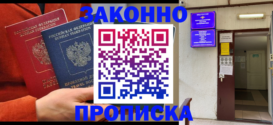 временная регистрация госуслуги в Махачкале